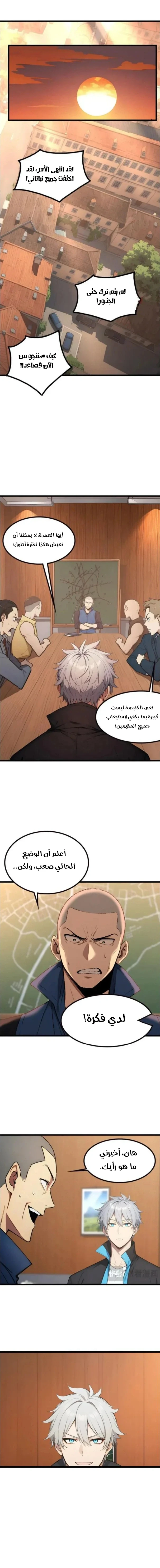Chapter Image 13